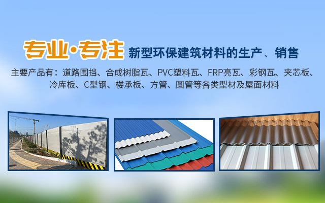 怀化市裕达新型材料有限公司_怀化市裕达新型材料_怀化市裕达合成树脂瓦_怀化市裕达PVC防腐瓦